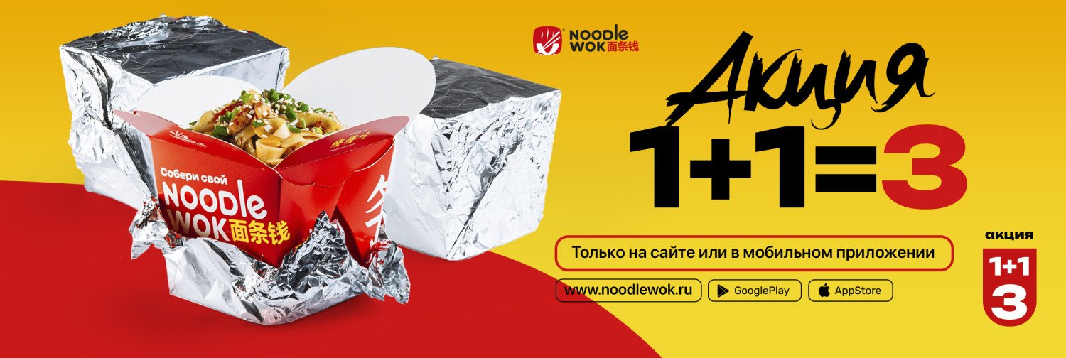 Акция один плюс один