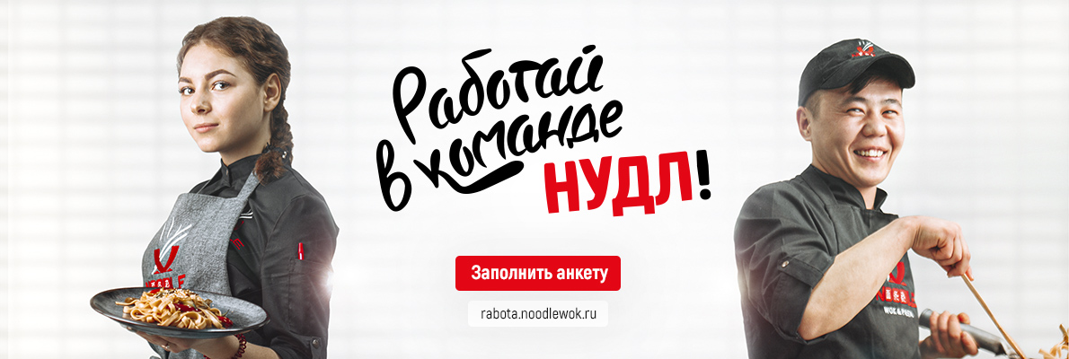 Работа в команде НУДЛ