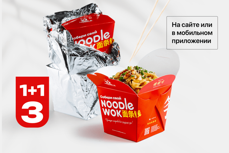 Курица терияки (Акция 1+1=3)