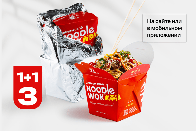 Говядина в перечном (Акция 1+1=3)