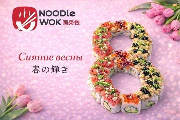 春の輝き Сияние весны 