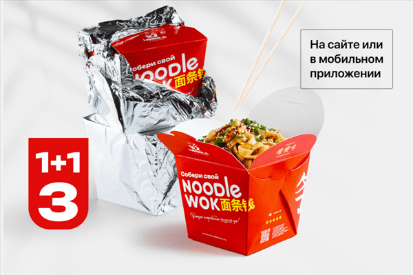 Курица терияки 3 шт (Акция 2=3)