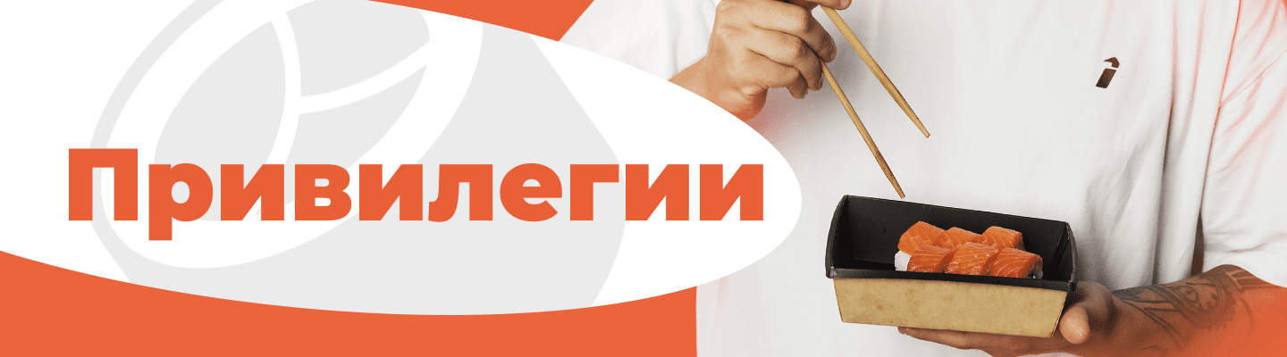 Привелегии