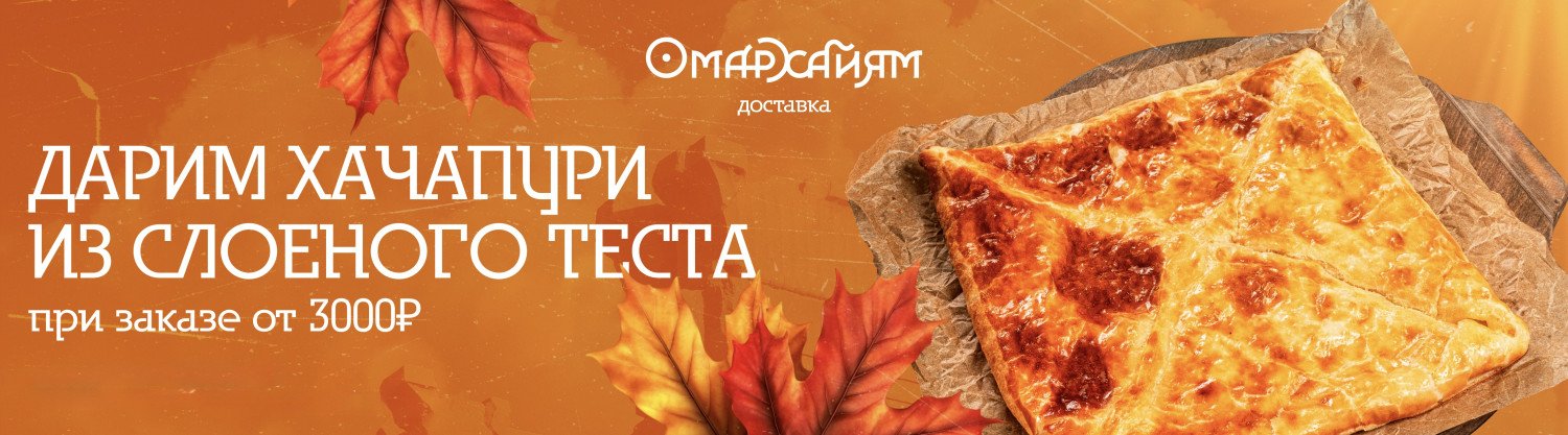 Хачапури из слоеного теста