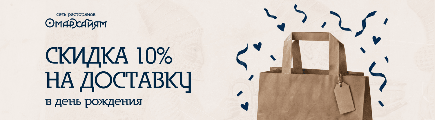 День Рождения