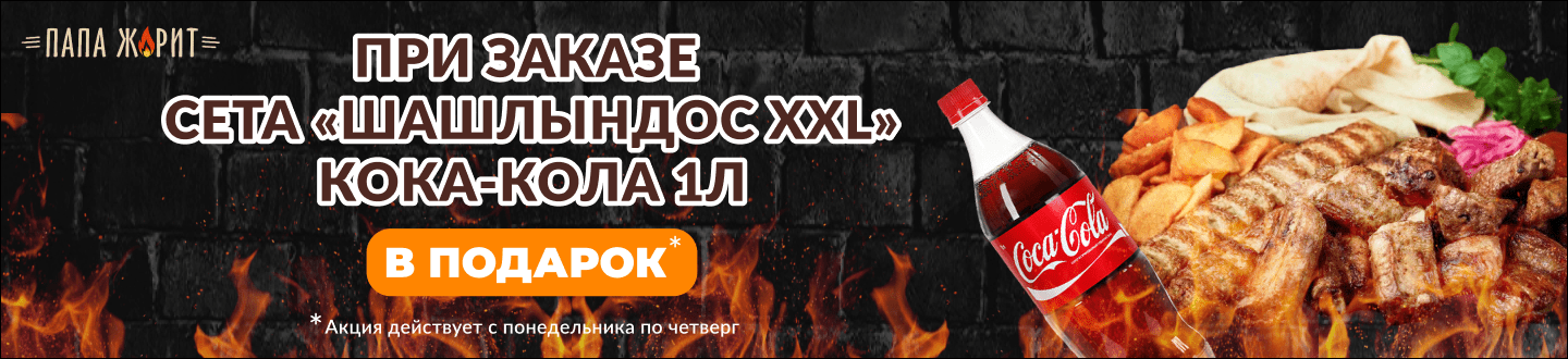 ШаалындосXXL