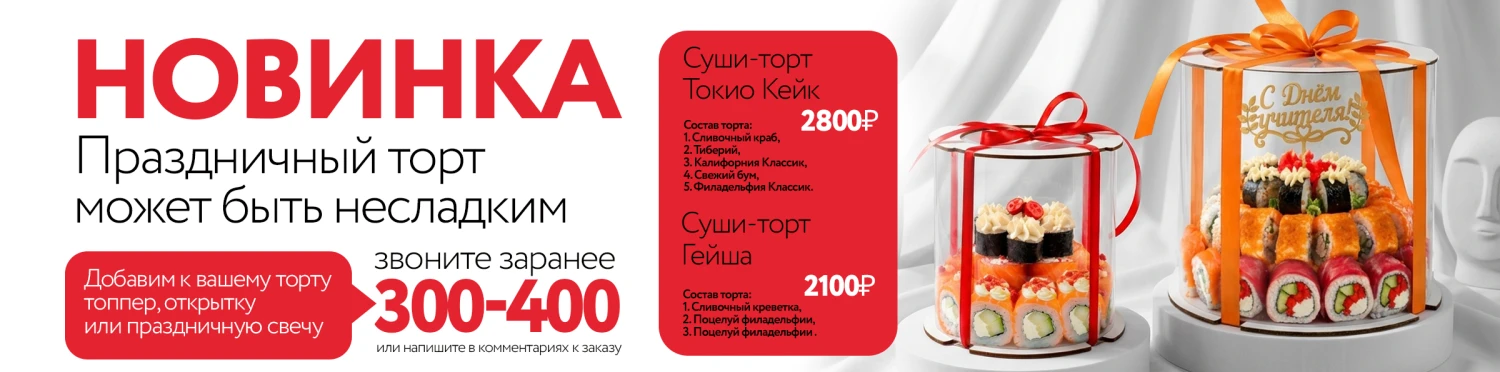 Торт