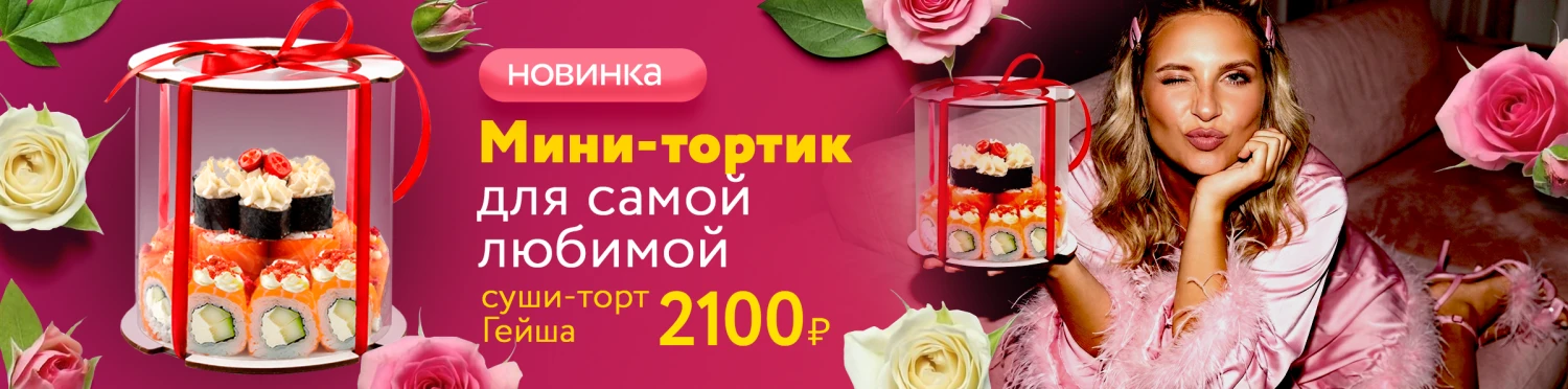 Гейша