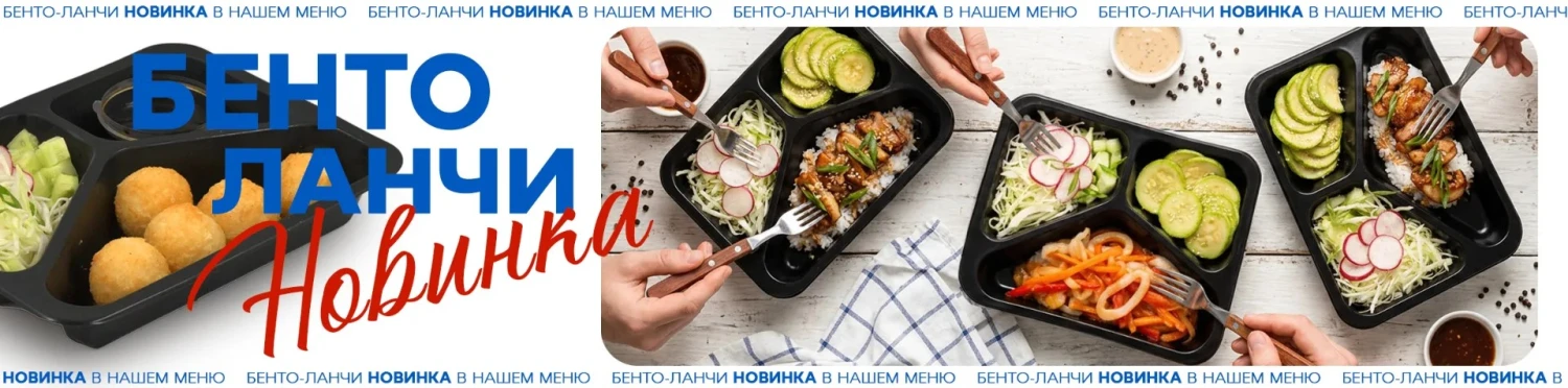 Бенто