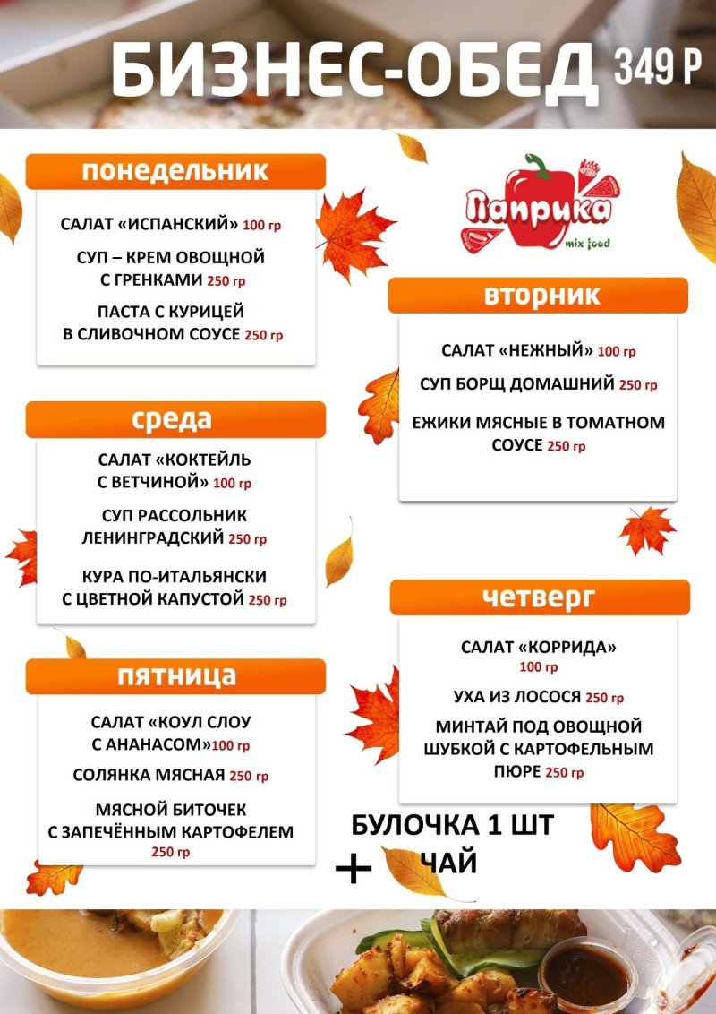 Бизнес ЛАНЧ №1