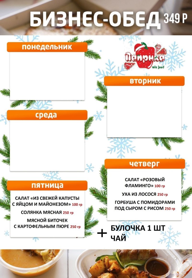 Бизнес ЛАНЧ №1