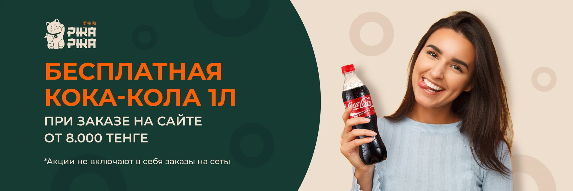 Кола от 8000