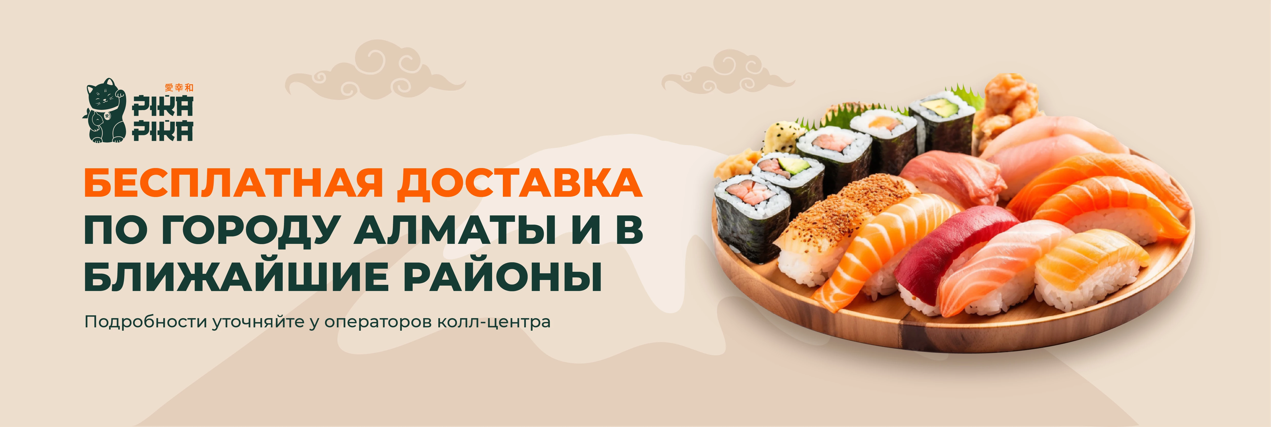 скачать приложение Pika Pika