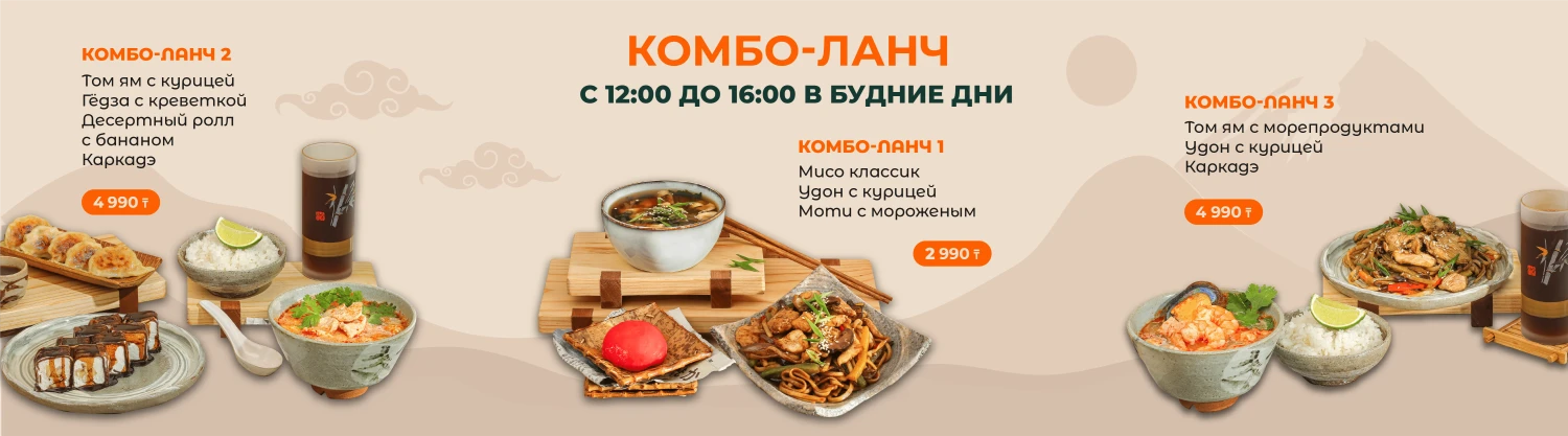 Бизнес ланчи