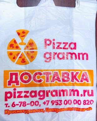 Пакет 