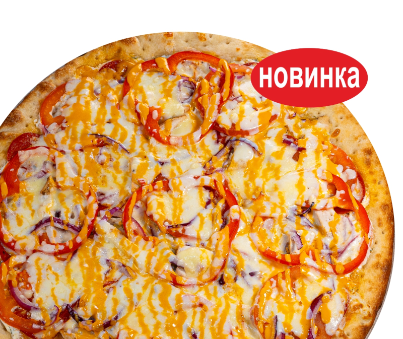 Пицца Аррива