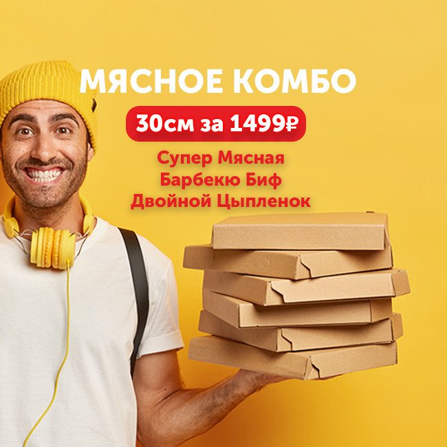 МЯСНОЕ КОМБО