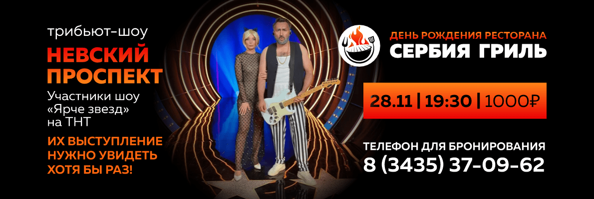 Сербия-Гриль