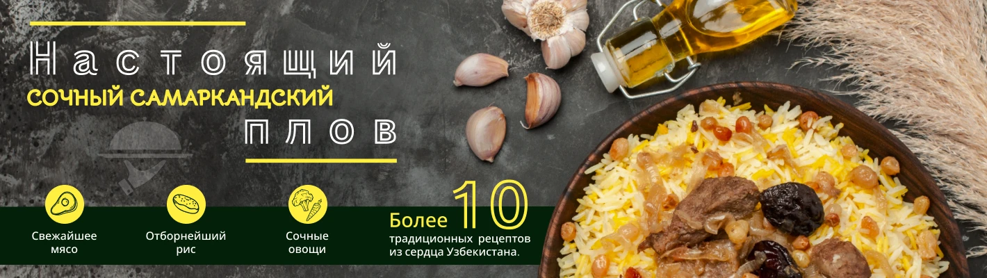 Более 10 видов плова