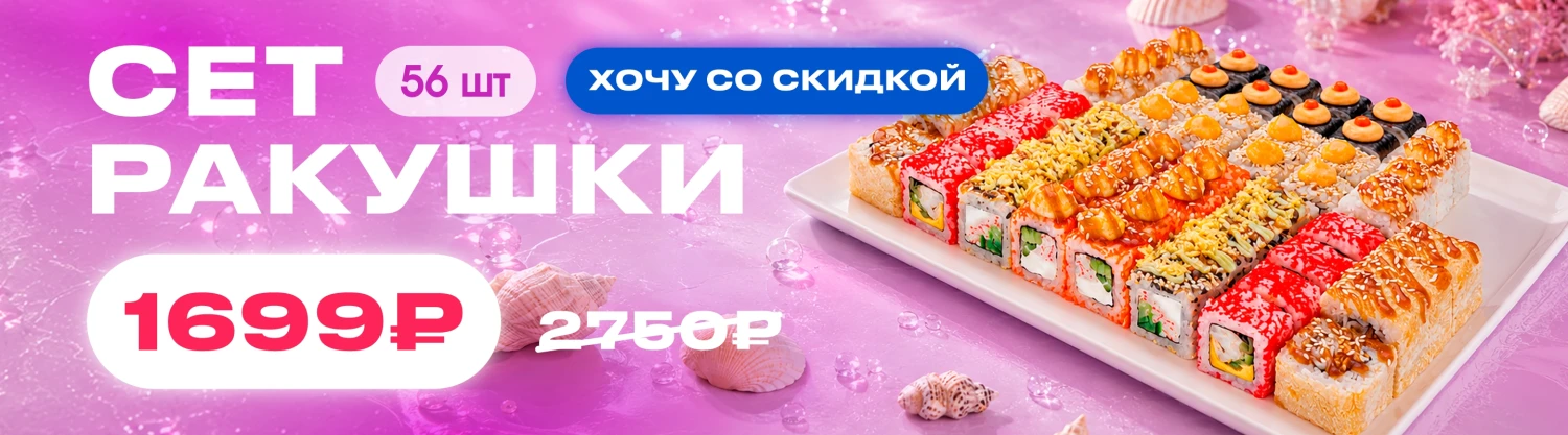 Ракушки