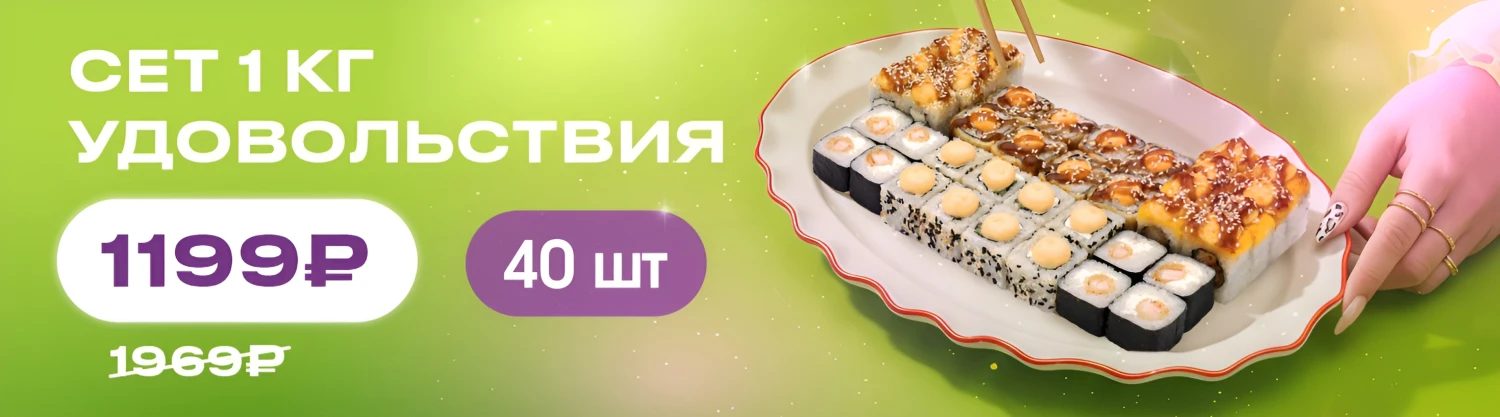 1 кг удовольствия