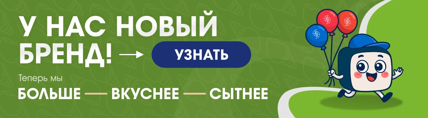 Новый бренд