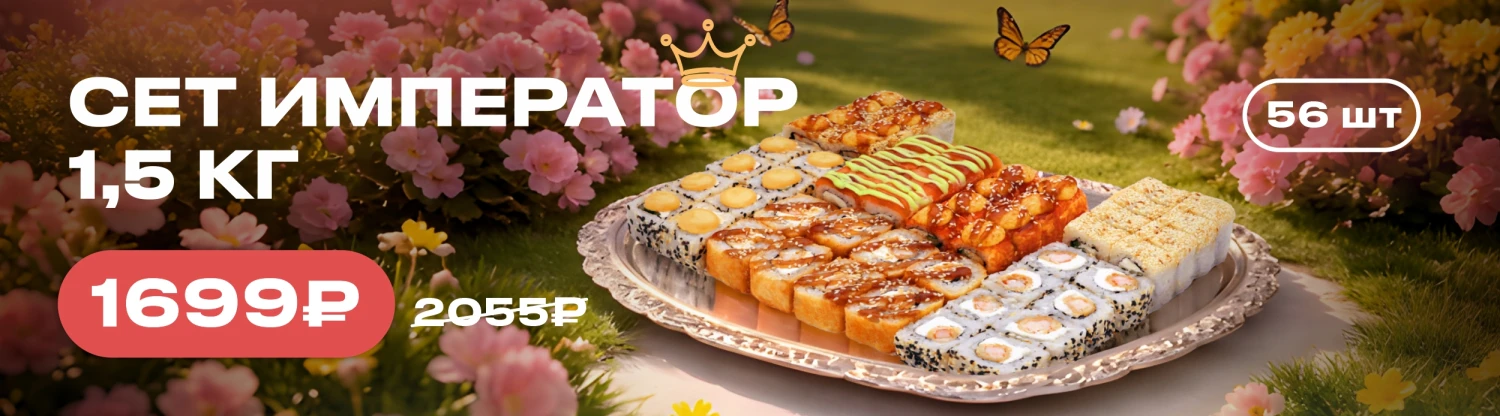 Император 1,5 кг