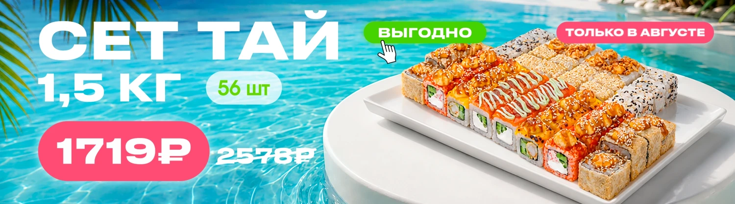 Тай