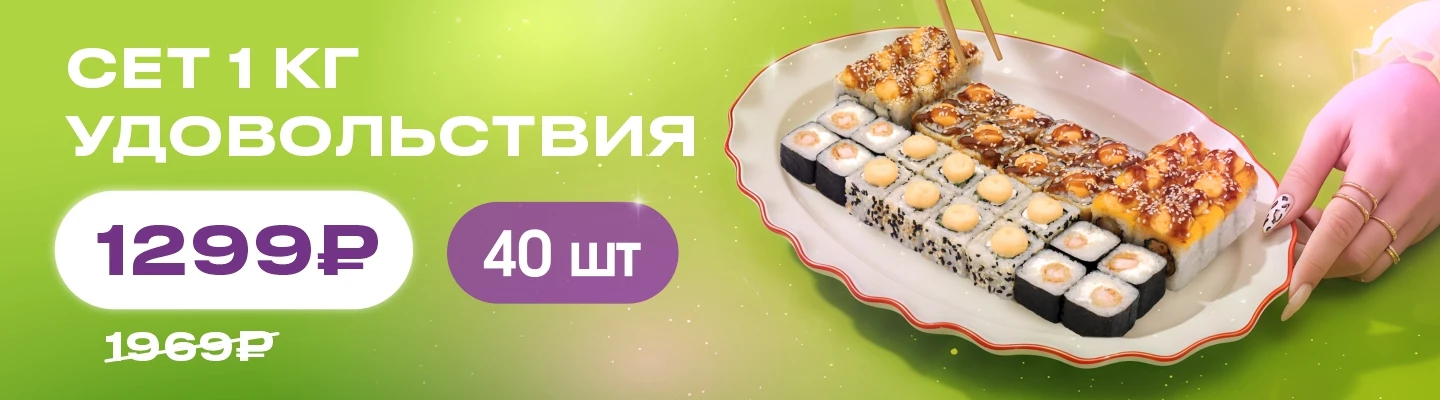 1 кг удовольствия