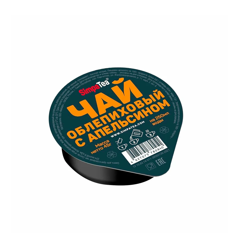 Чай SimpaTea облепиха-апельсин