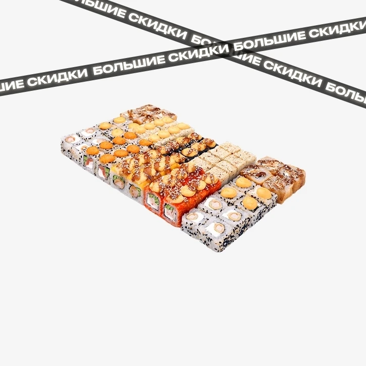 Сет Вагон роллов (72 шт)