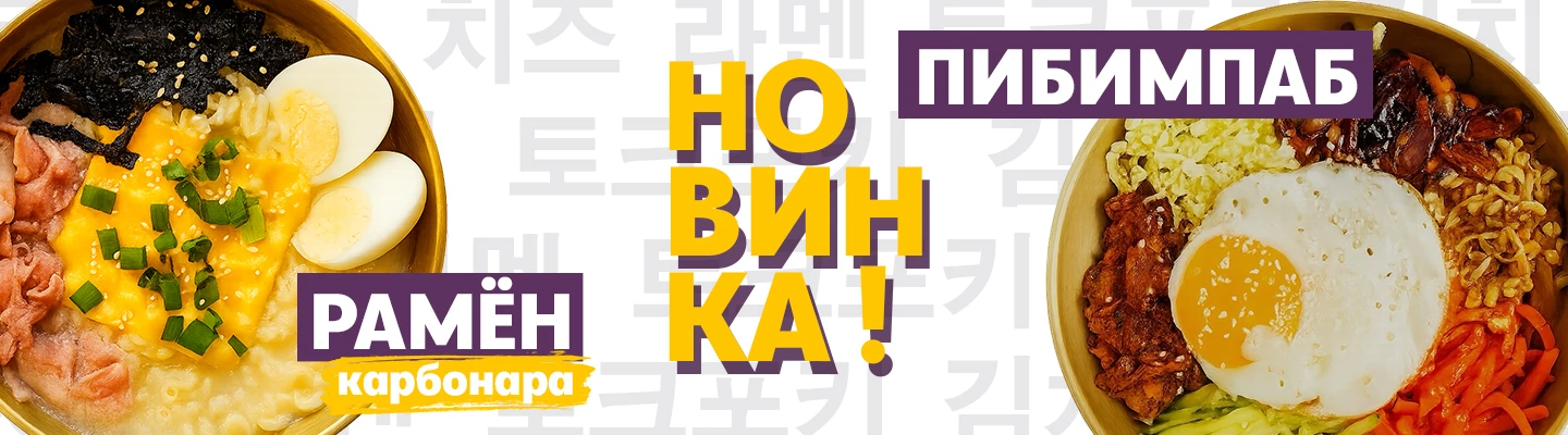 Новинка