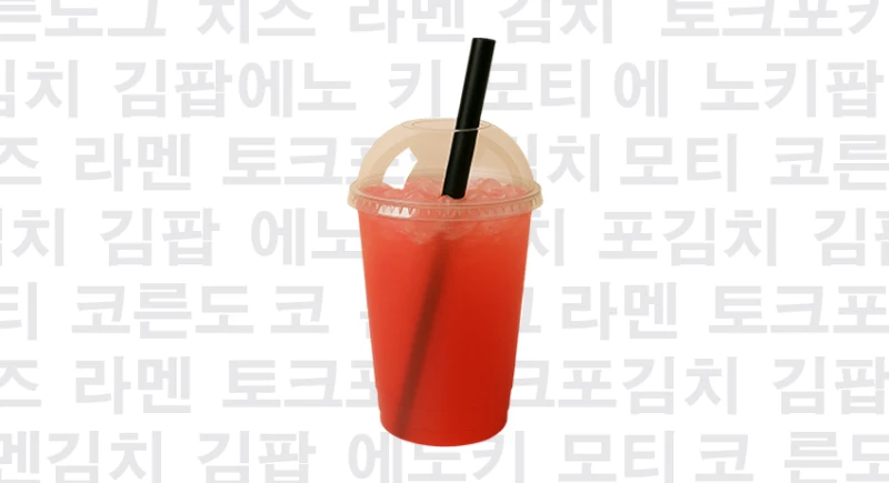 Лимонад Клубничный мохито