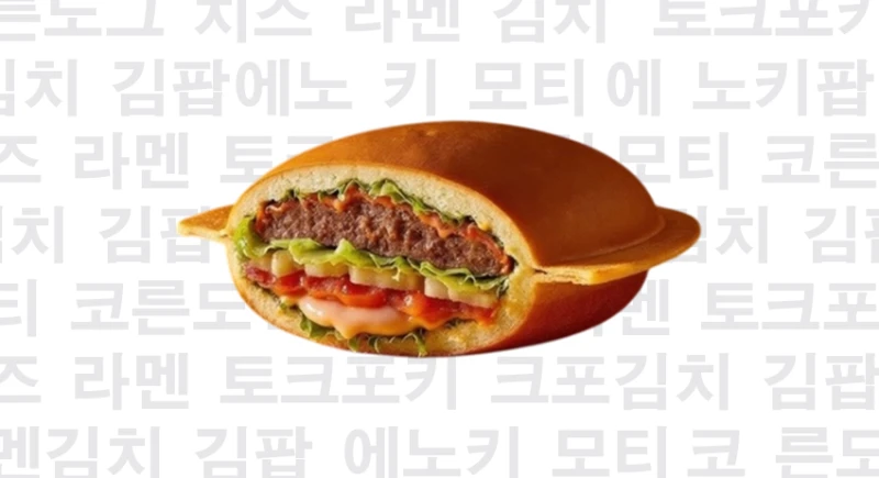 НЛО Бургер Пулькоги