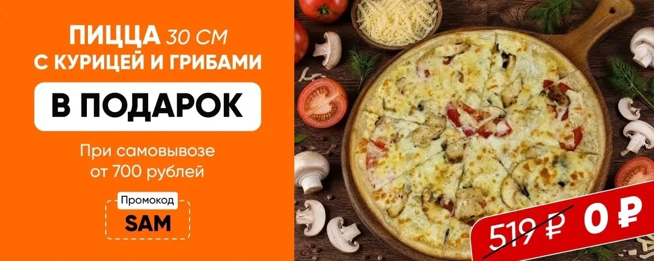 Самовывоз