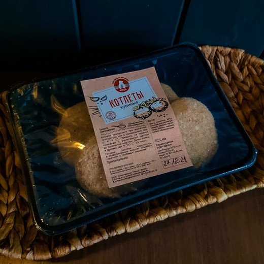 Котлеты КУРИНЫЕ п/ф, 4 шт., 400 г