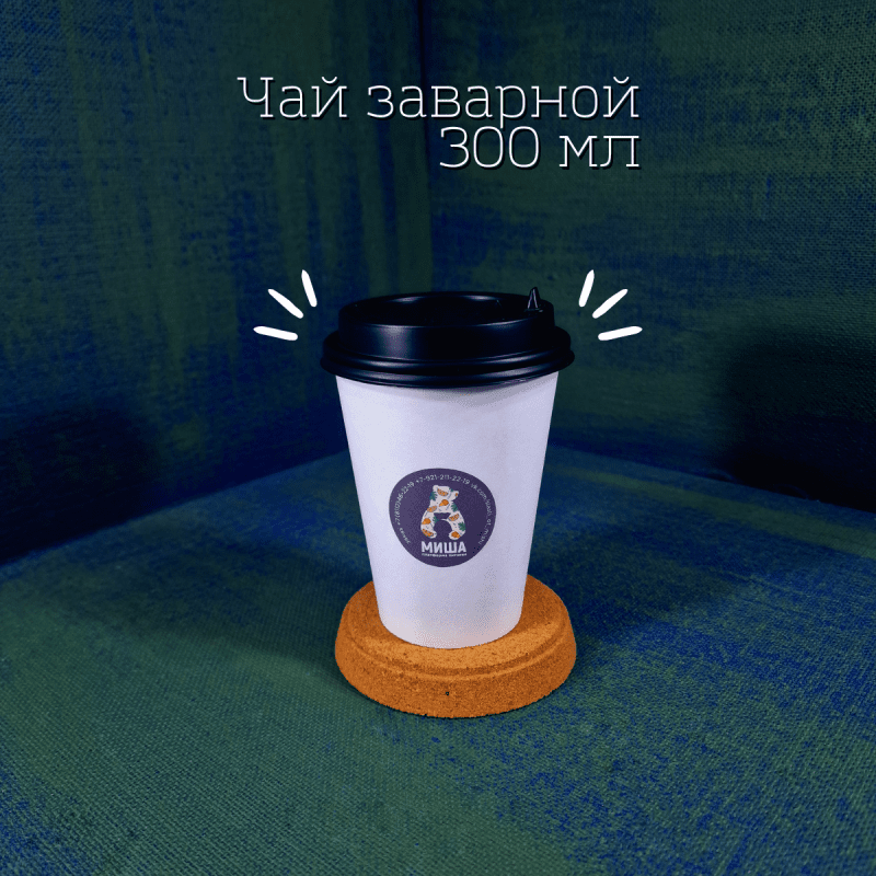 Чай, 300 мл