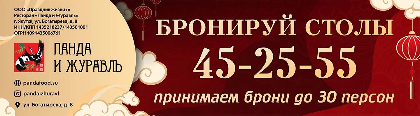 Бронирование столиков