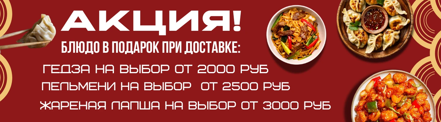 Блюда в подарок