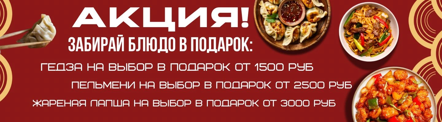 Блюда в подарок