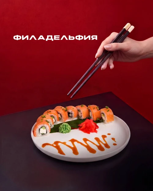 Филадельфия