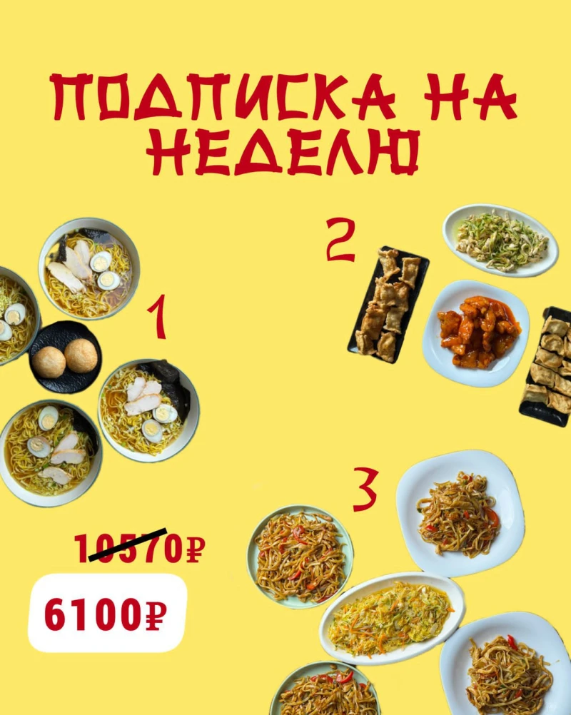 Семейная подписка из 3 наборов