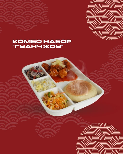 Комбо-наборы и сеты