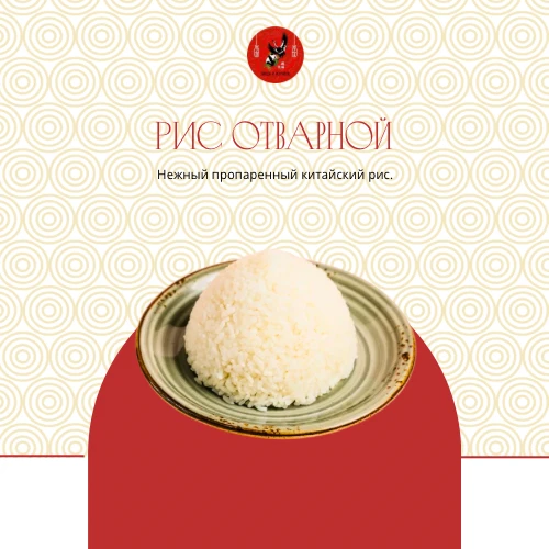 Рис отварной 