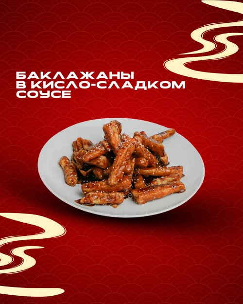 Овощные блюда