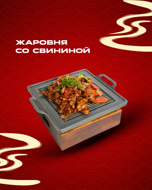 Блюда из свинины