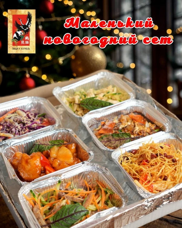 Новогодний сет маленький