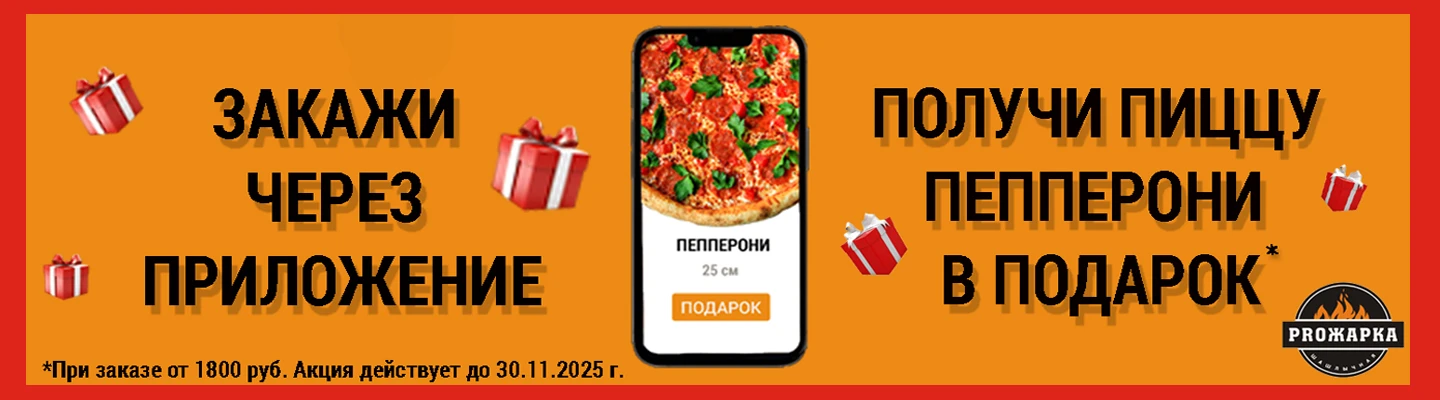 Скачай приложение