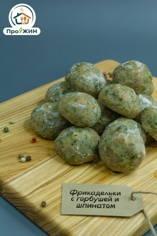 Фрикадельки "Гурман" ( горбуша+шпинат) п/ф, 15шт, 0,450кг.