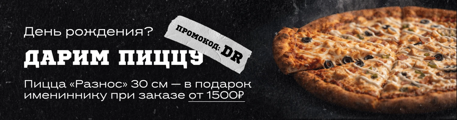 Новая DR